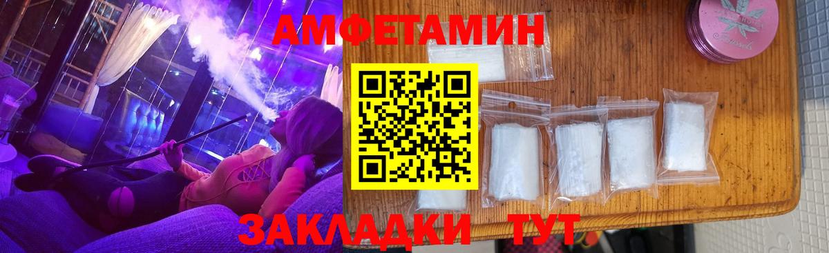 АМФ 97% Омск