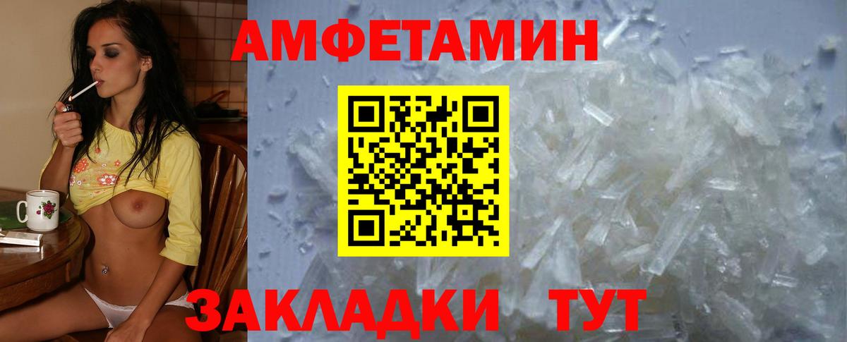 Омск  Amphetamine VHQ  АМФЕТАМИН  Вход с VPN 