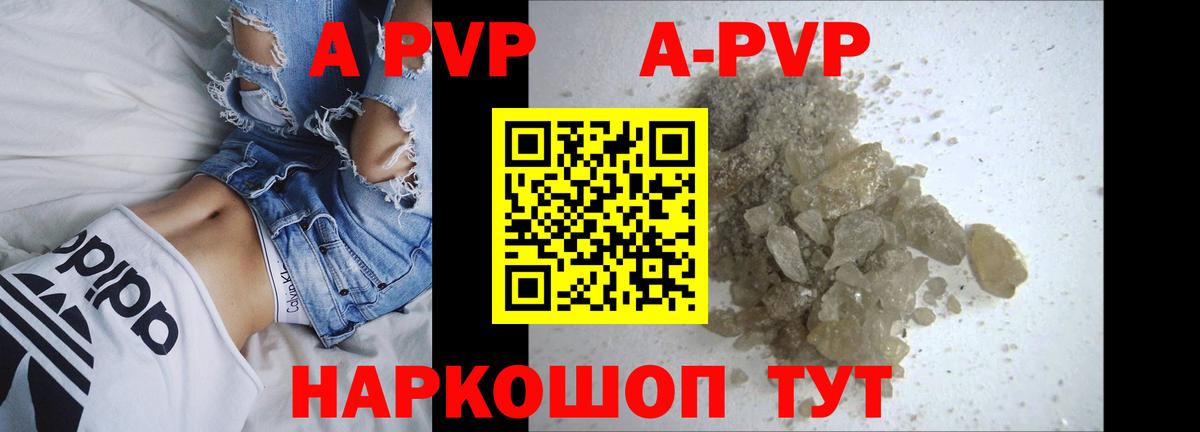 A-PVP крисы CK  A PVP Crystall  Alfa_PVP СК  Омск  Alpha PVP  Вход с VPN 