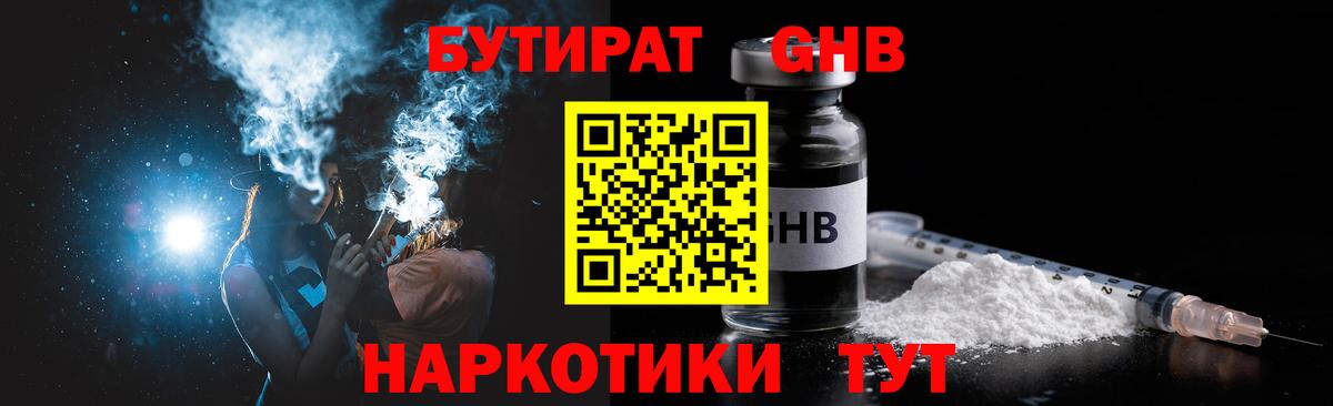 БУТИРАТ оксана  Вход с VPN  Омск 