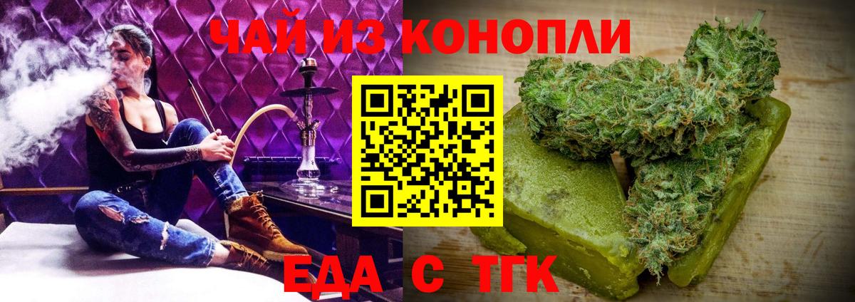 Печенье с ТГК конопля  Вход с VPN  Омск 