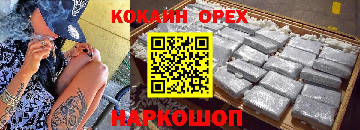 КОКАИН  Cocaine FishScale  Вход с VPN  Омск  COCAIN Эквадор 
