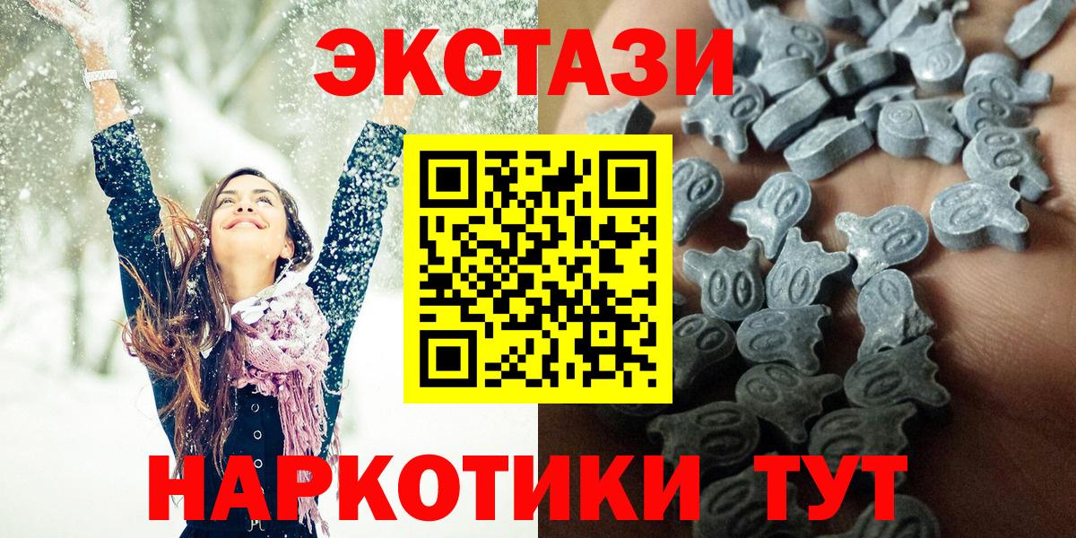 ЭКСТАЗИ XTC  Экстази VHQ  ссылка на мегу маркетплейс  Вход с VPN  Омск 