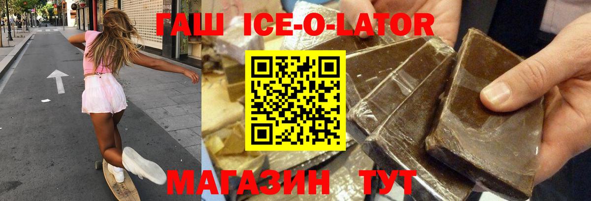 Гашиш Изолятор Омск