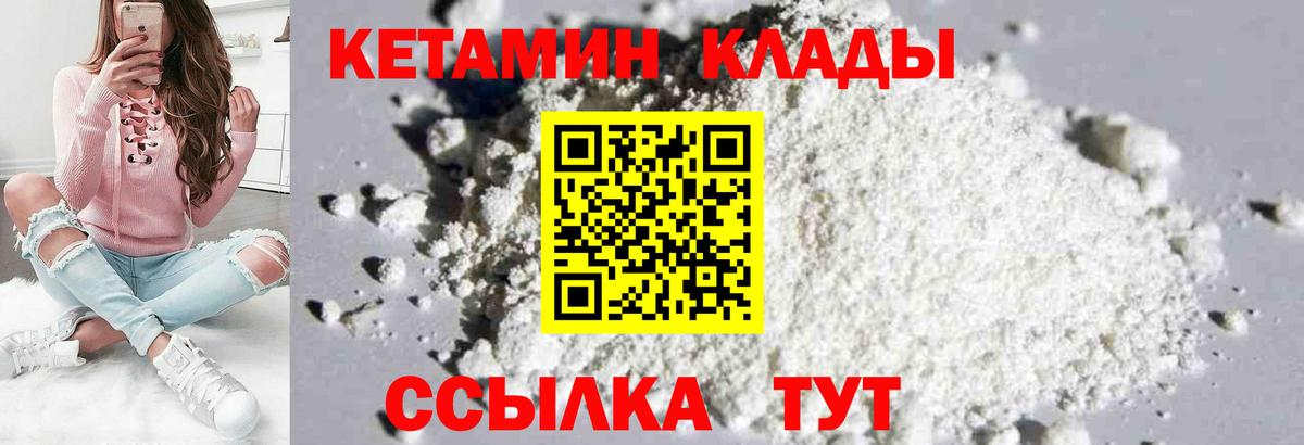Кетамин VHQ  КЕТАМИН VHQ  Омск  shop официальный сайт  Вход с VPN 