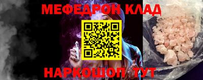 мефедрон VHQ Свободный