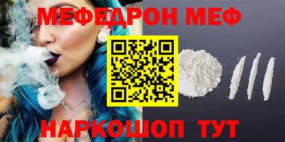 мефедрон VHQ Свободный