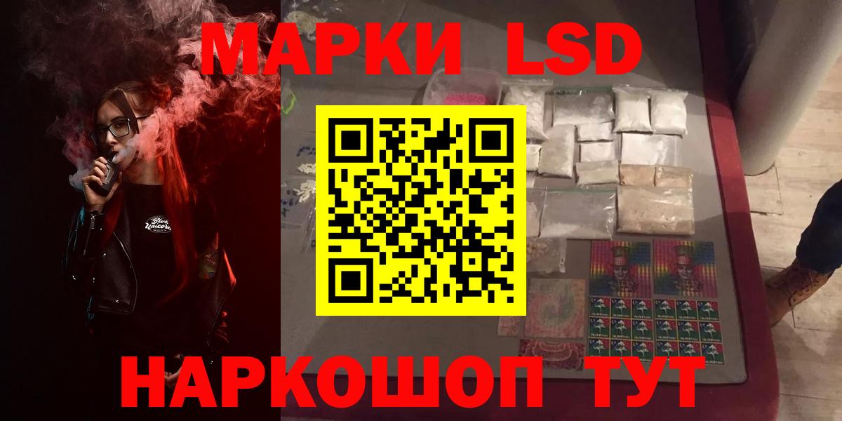LSD-25 экстази кислота Омск
