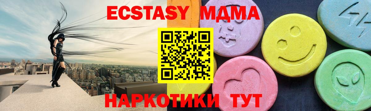 MDMA кристаллы  MDMA молли  Вход с VPN  Омск 