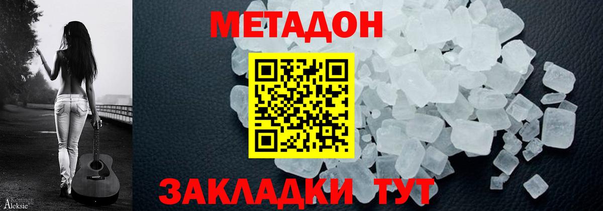 hydra как войти  Метадон VHQ  Вход с VPN  МЕТАДОН VHQ  Омск 