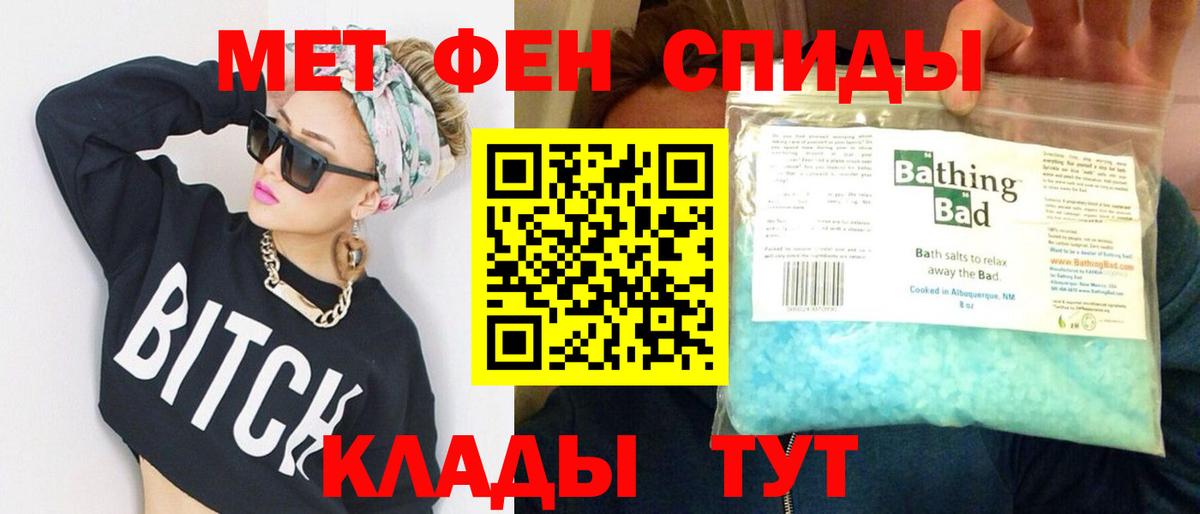 Первитин Methamphetamine  МЕТАМФЕТАМИН  Первитин Methamphetamine  Омск  Вход с VPN 